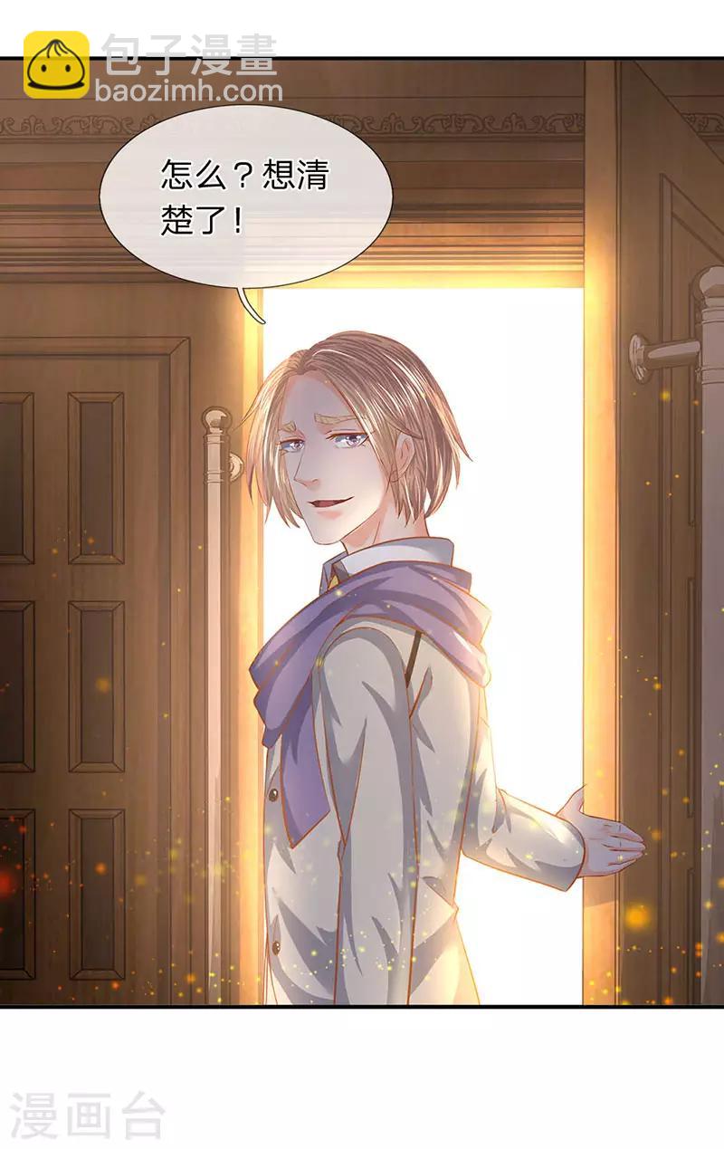 第67话 你告诉我凭什么？10