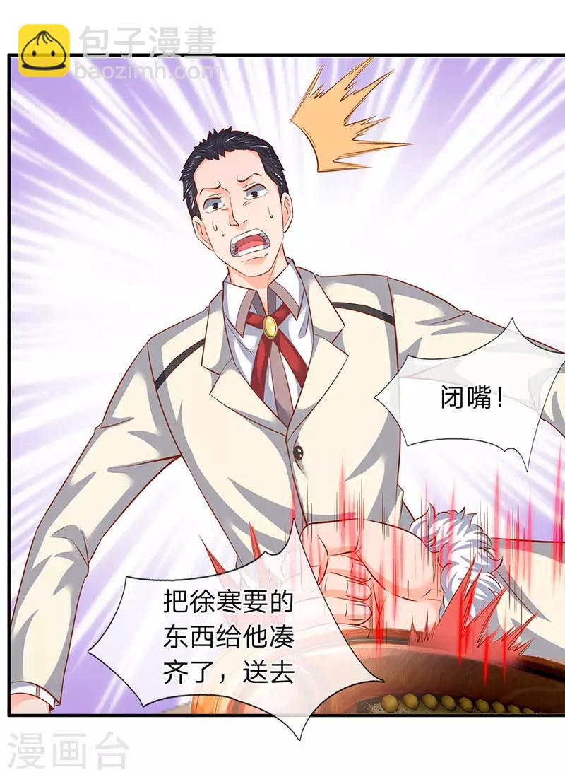 第67话 你告诉我凭什么？12