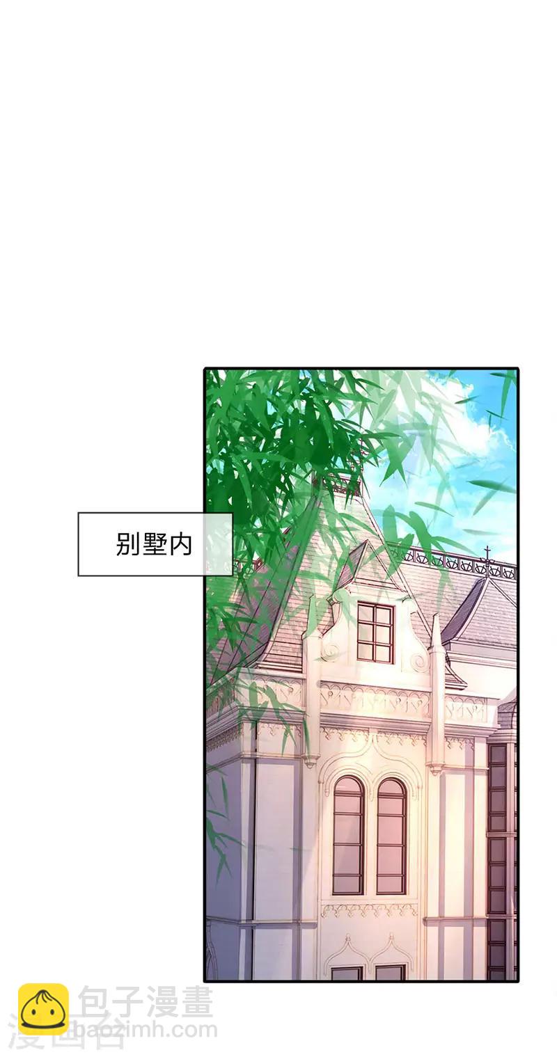 第67话 你告诉我凭什么？14
