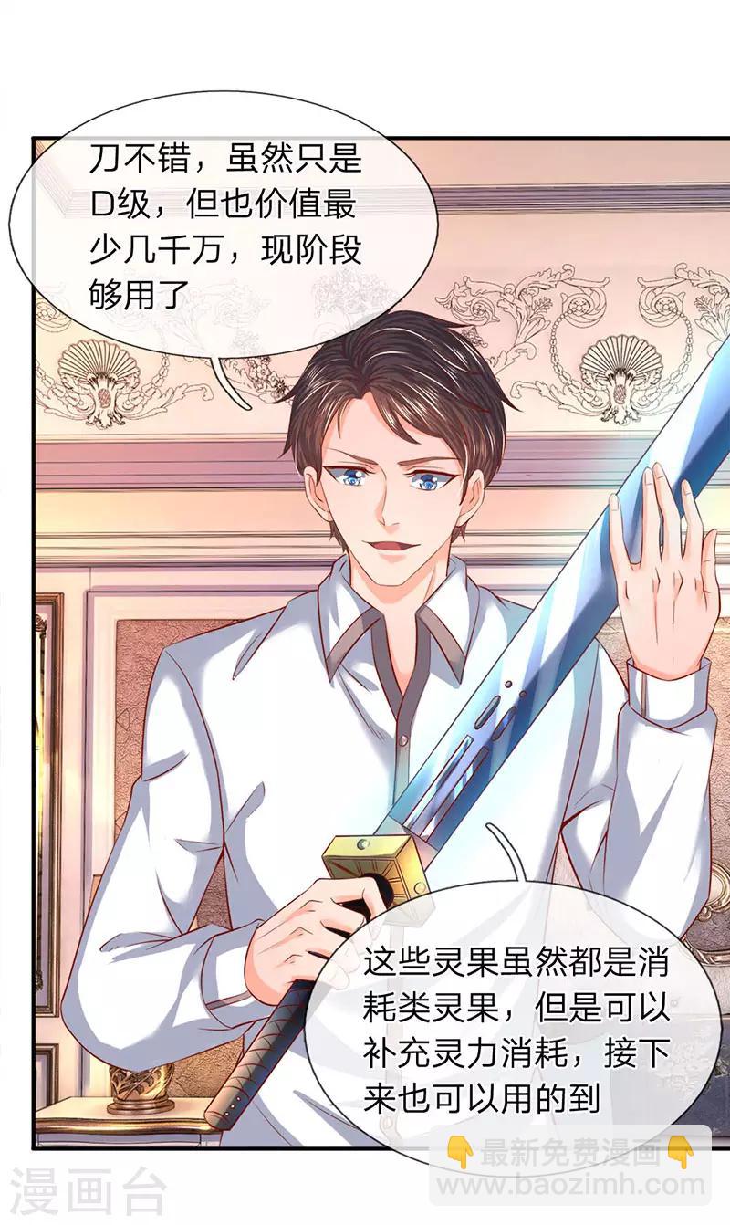 第67话 你告诉我凭什么？16