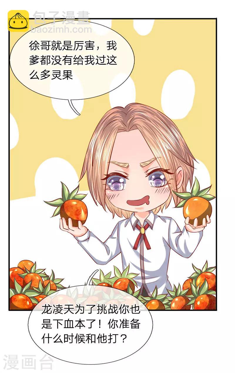 第67话 你告诉我凭什么？18