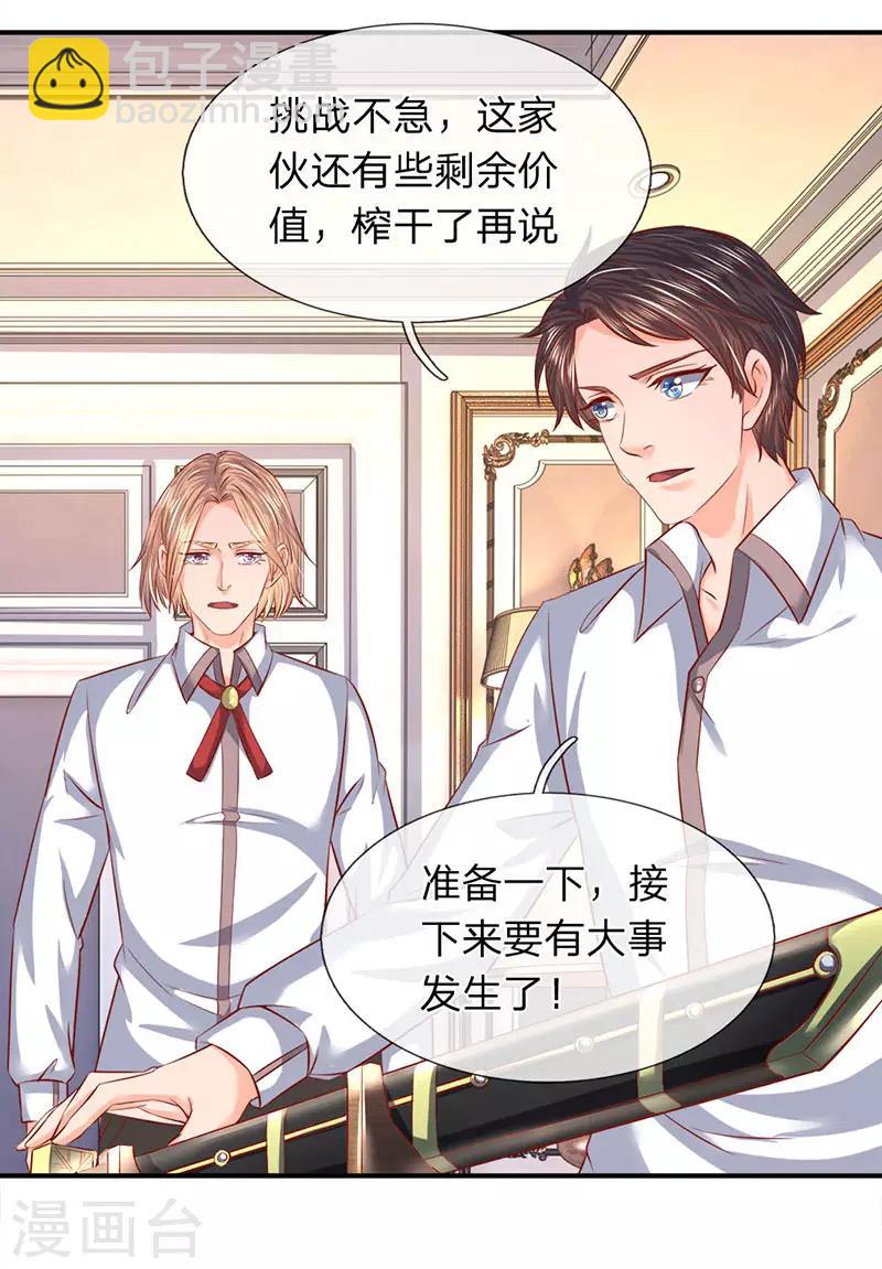 第67话 你告诉我凭什么？19