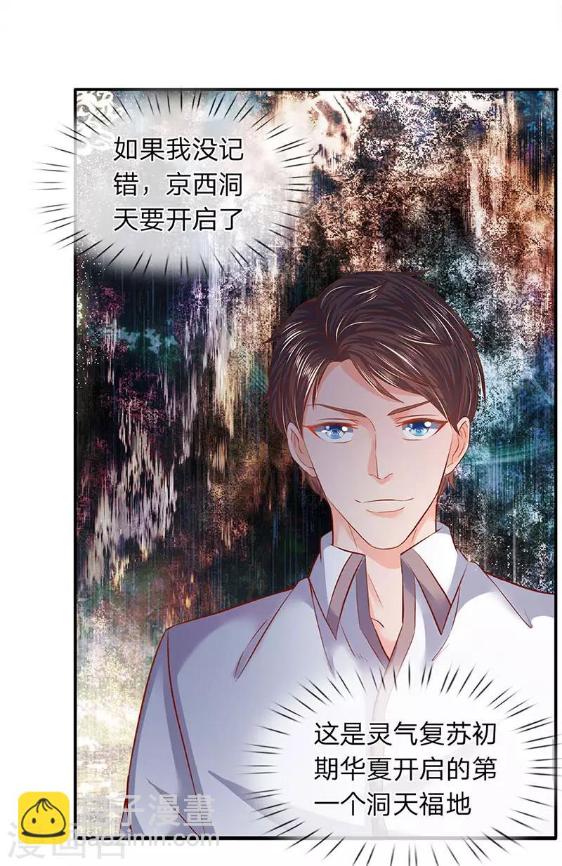 第67话 你告诉我凭什么？20