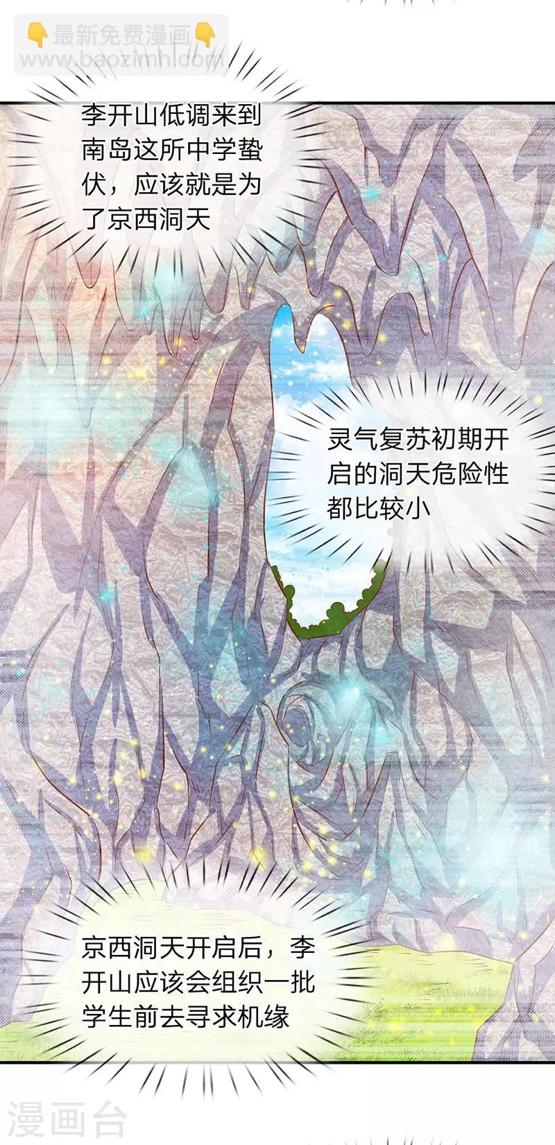第67话 你告诉我凭什么？21