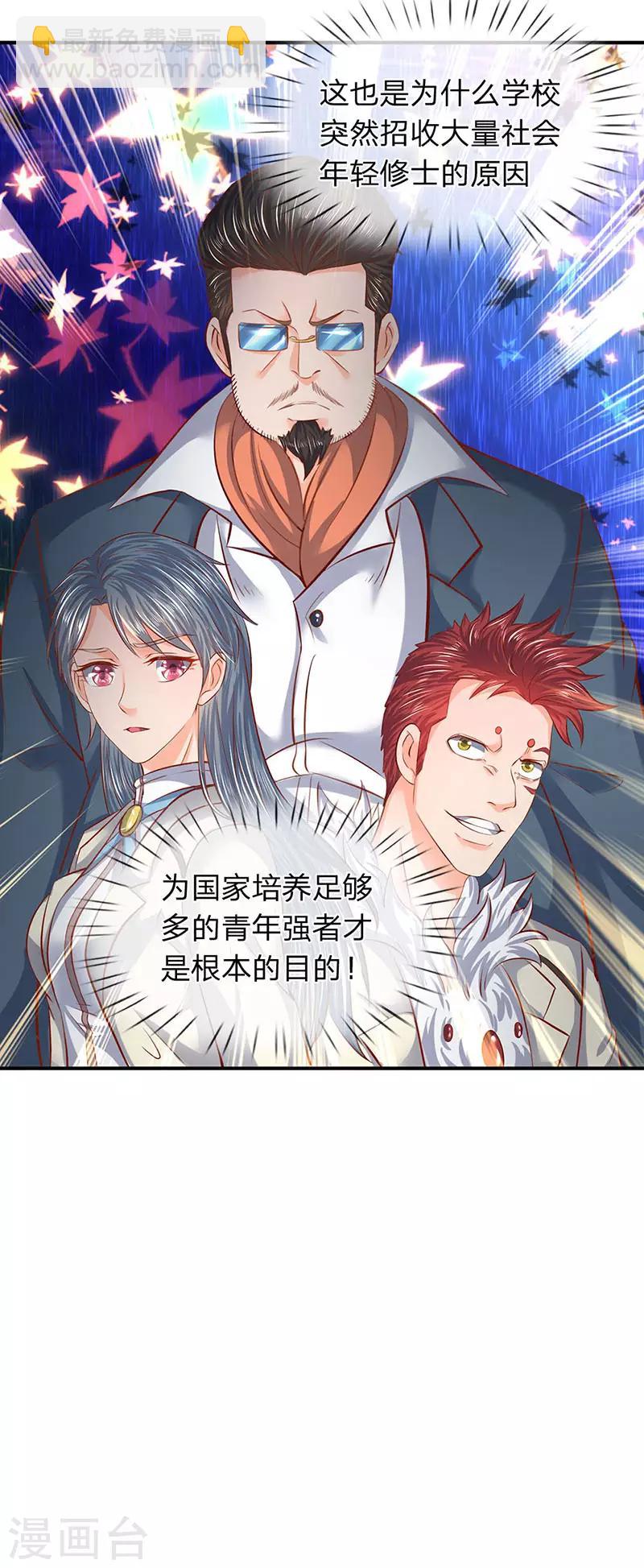 第67话 你告诉我凭什么？22