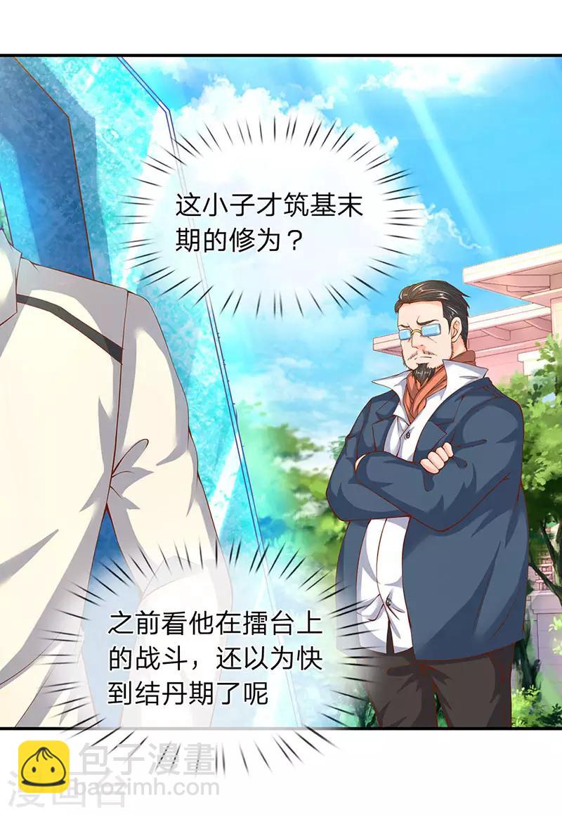 第68话 修为测试9