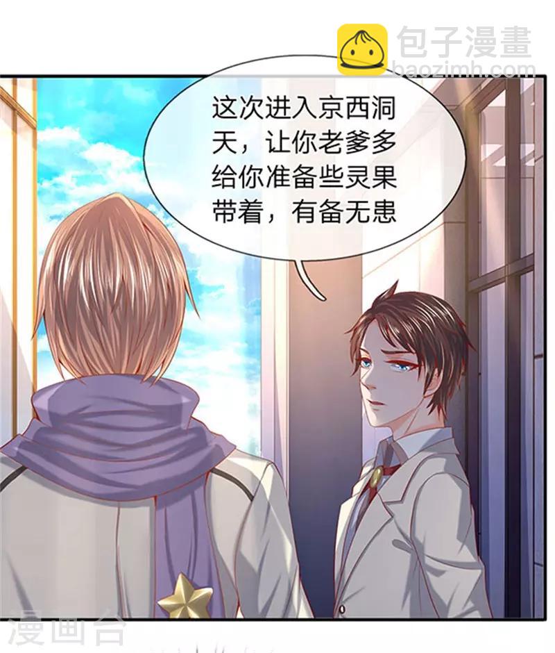 第69话 打劫18