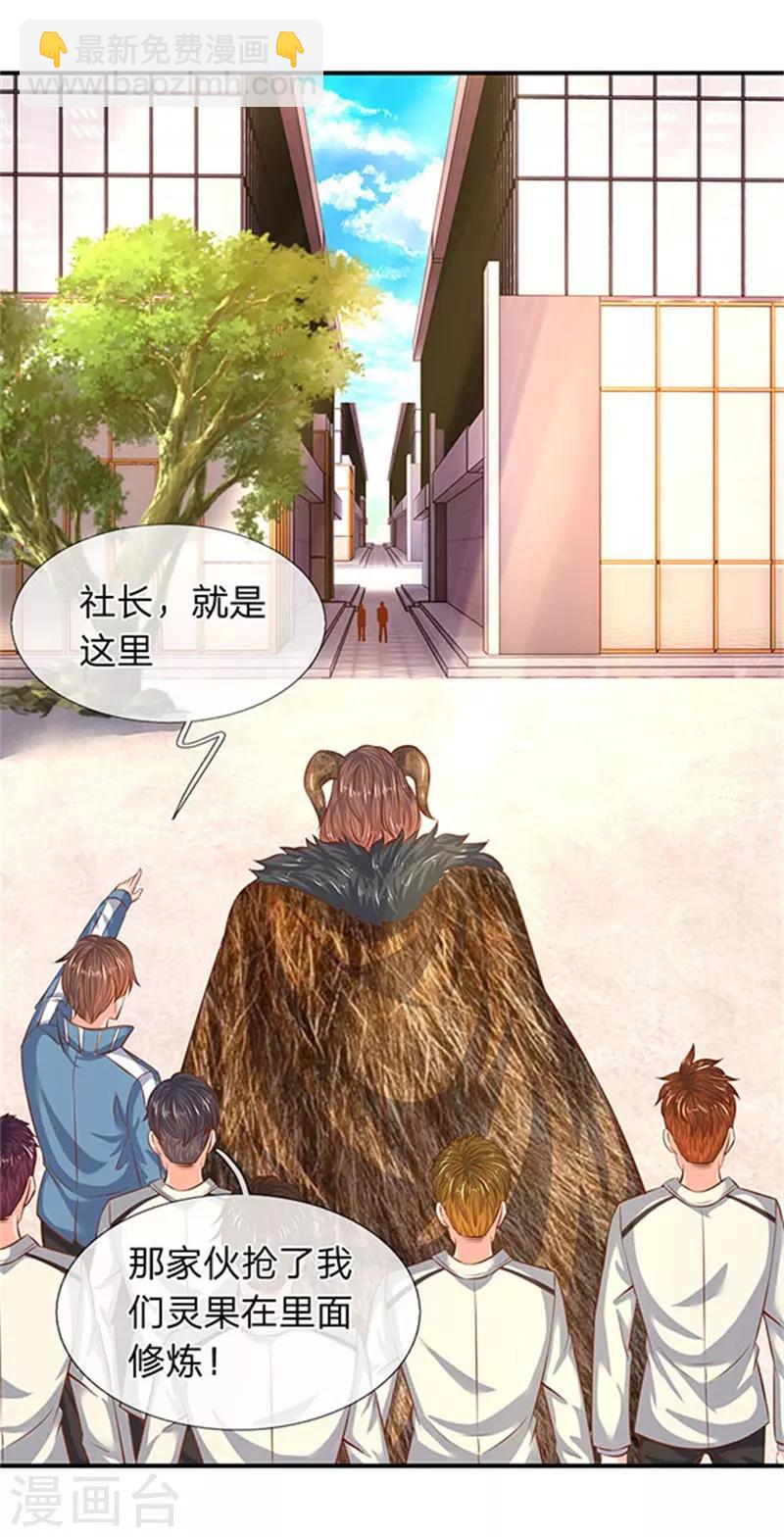 第70话 我一拳锤死他8