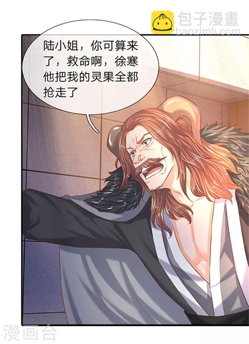 第71话 撕烂你的嘴8