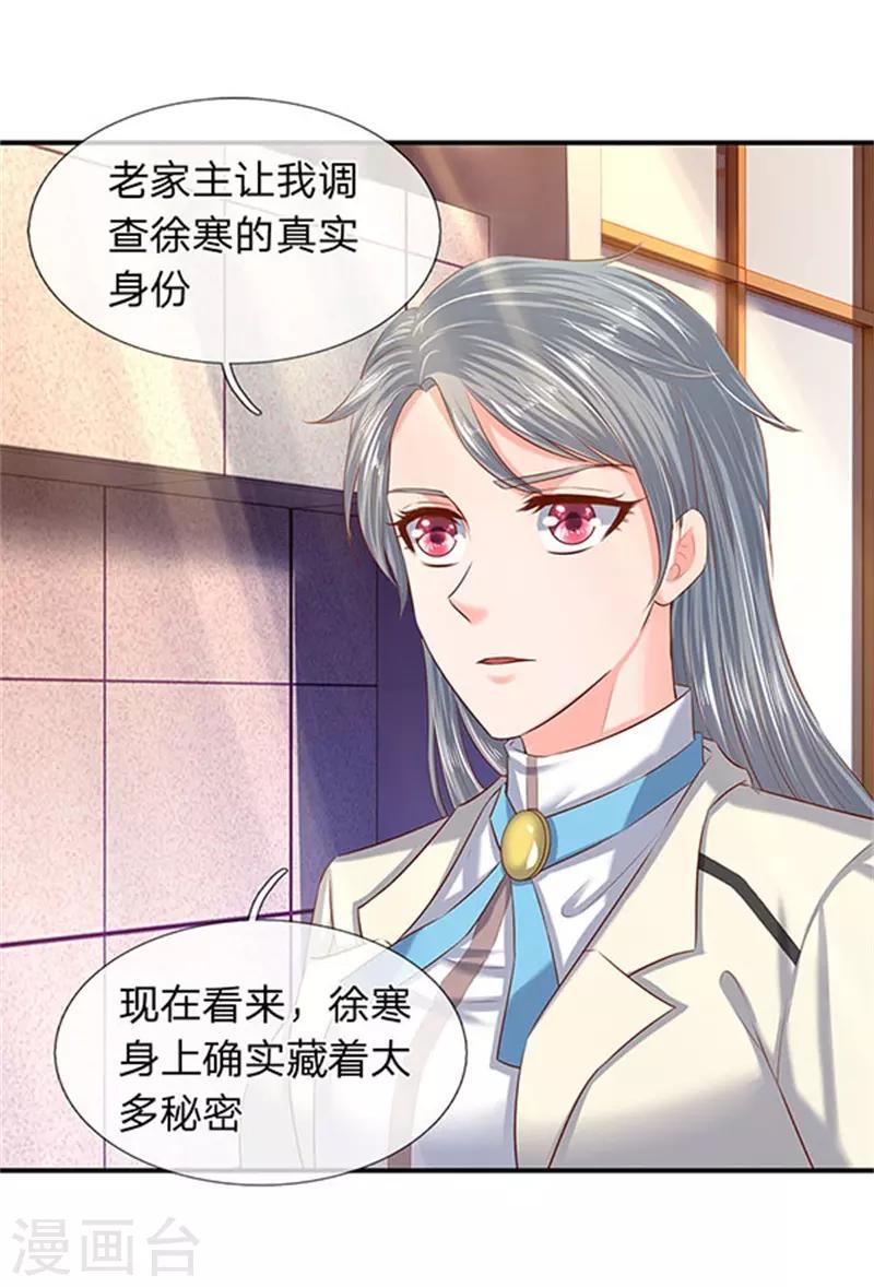 第72话 齐聚京西洞天0