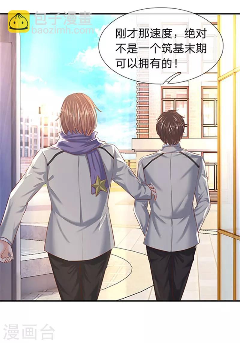 第72话 齐聚京西洞天1