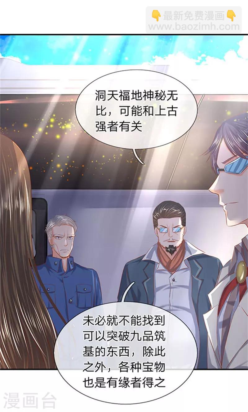 第72话 齐聚京西洞天11