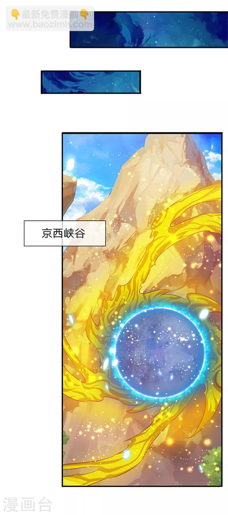 第72话 齐聚京西洞天16