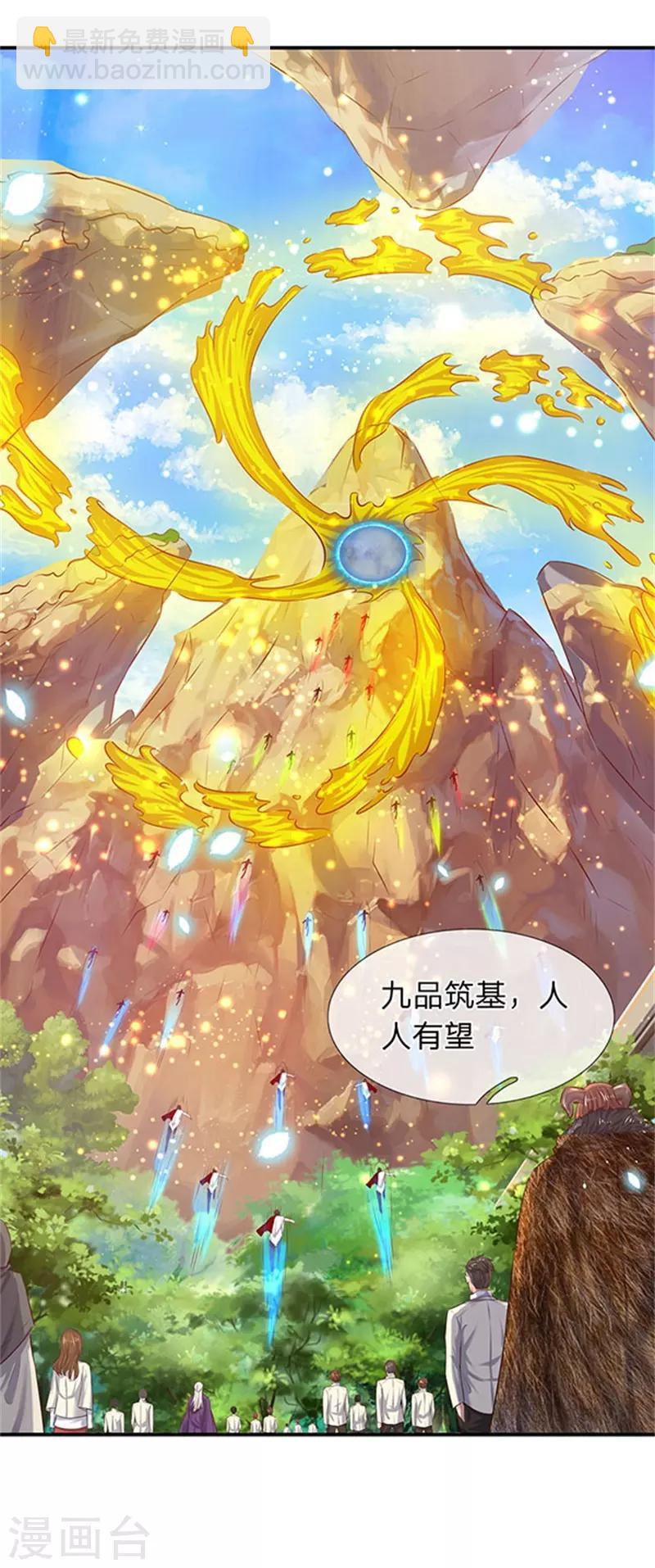 第72话 齐聚京西洞天17