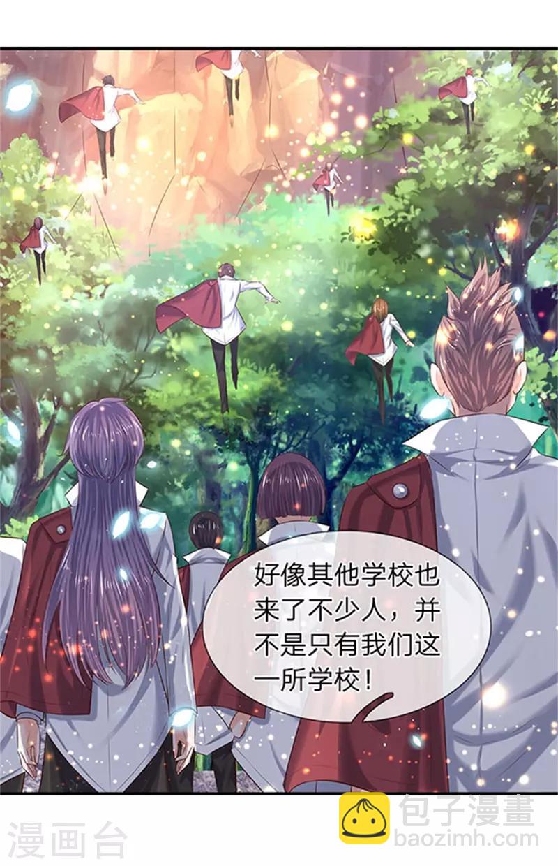 第72话 齐聚京西洞天20