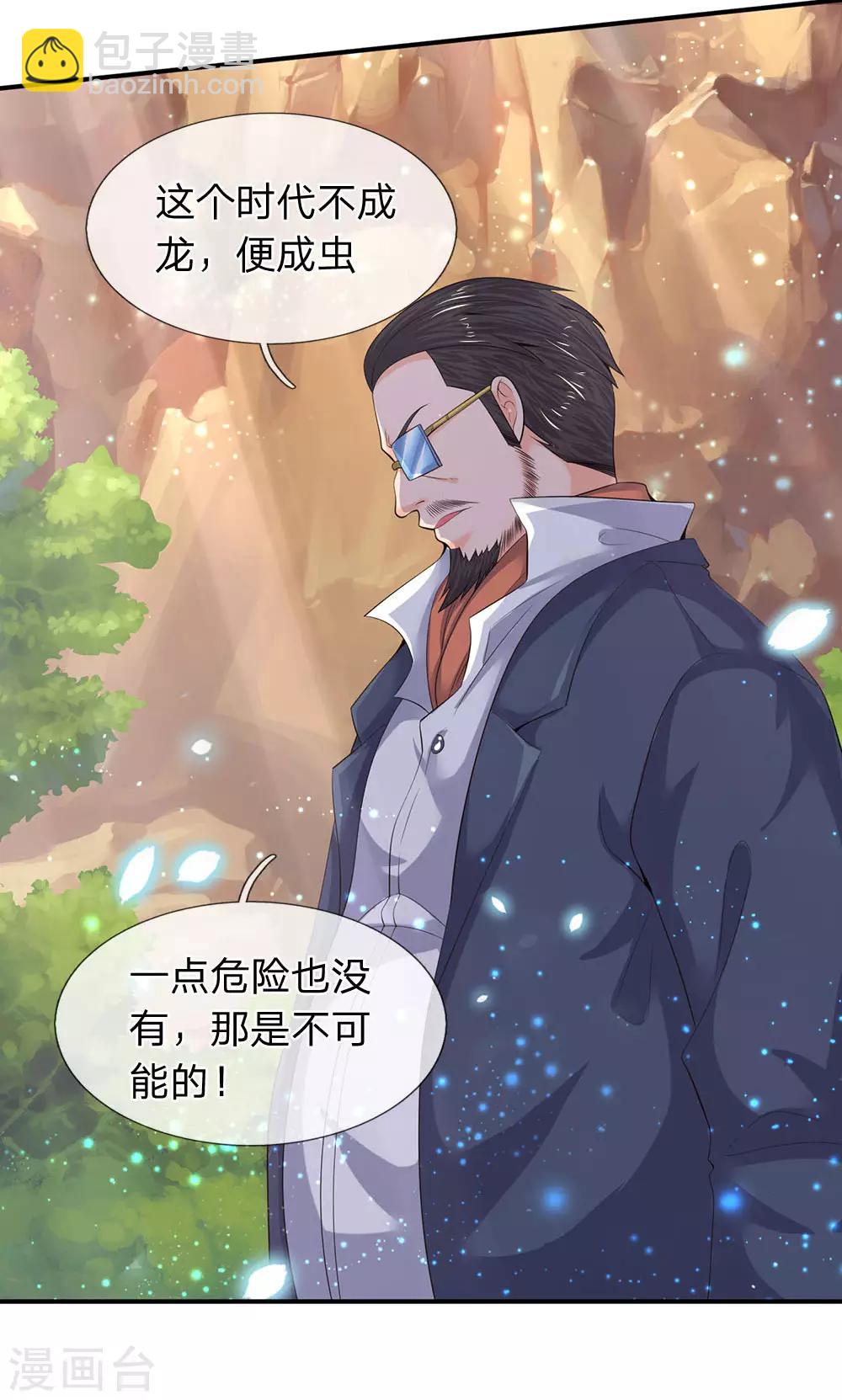 第73话 进入洞天7