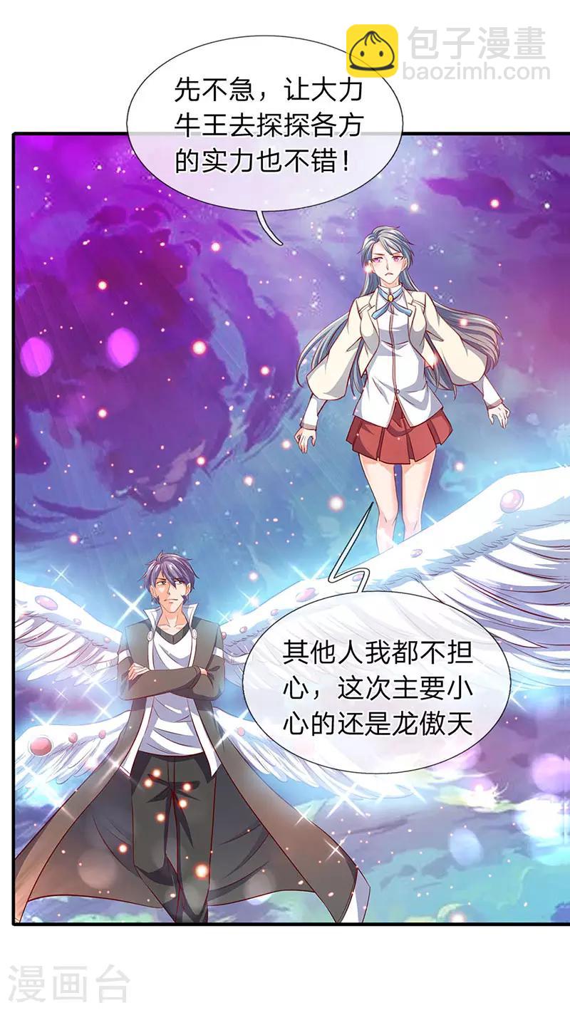 第74话 突发变故1