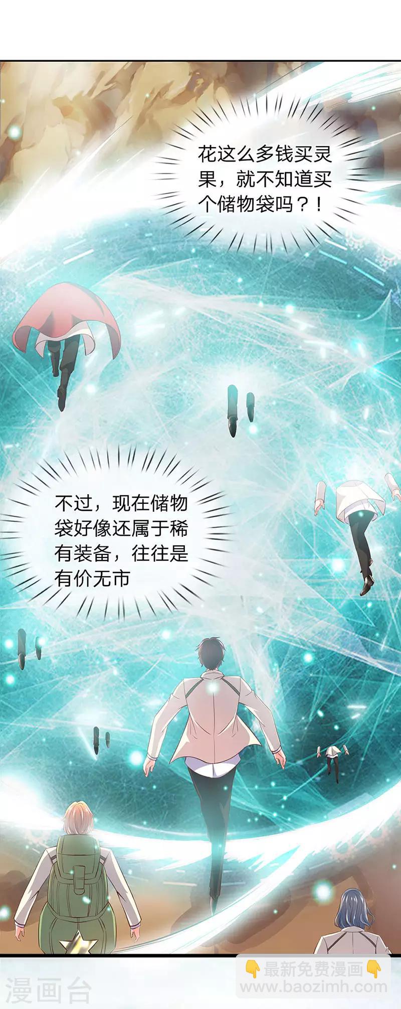 第74话 突发变故10