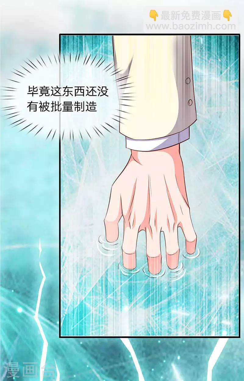 第74话 突发变故11