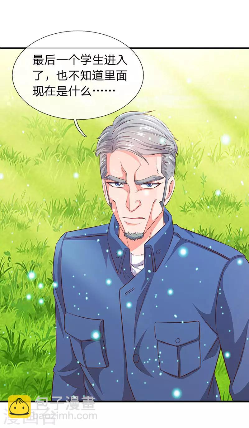 第74话 突发变故14