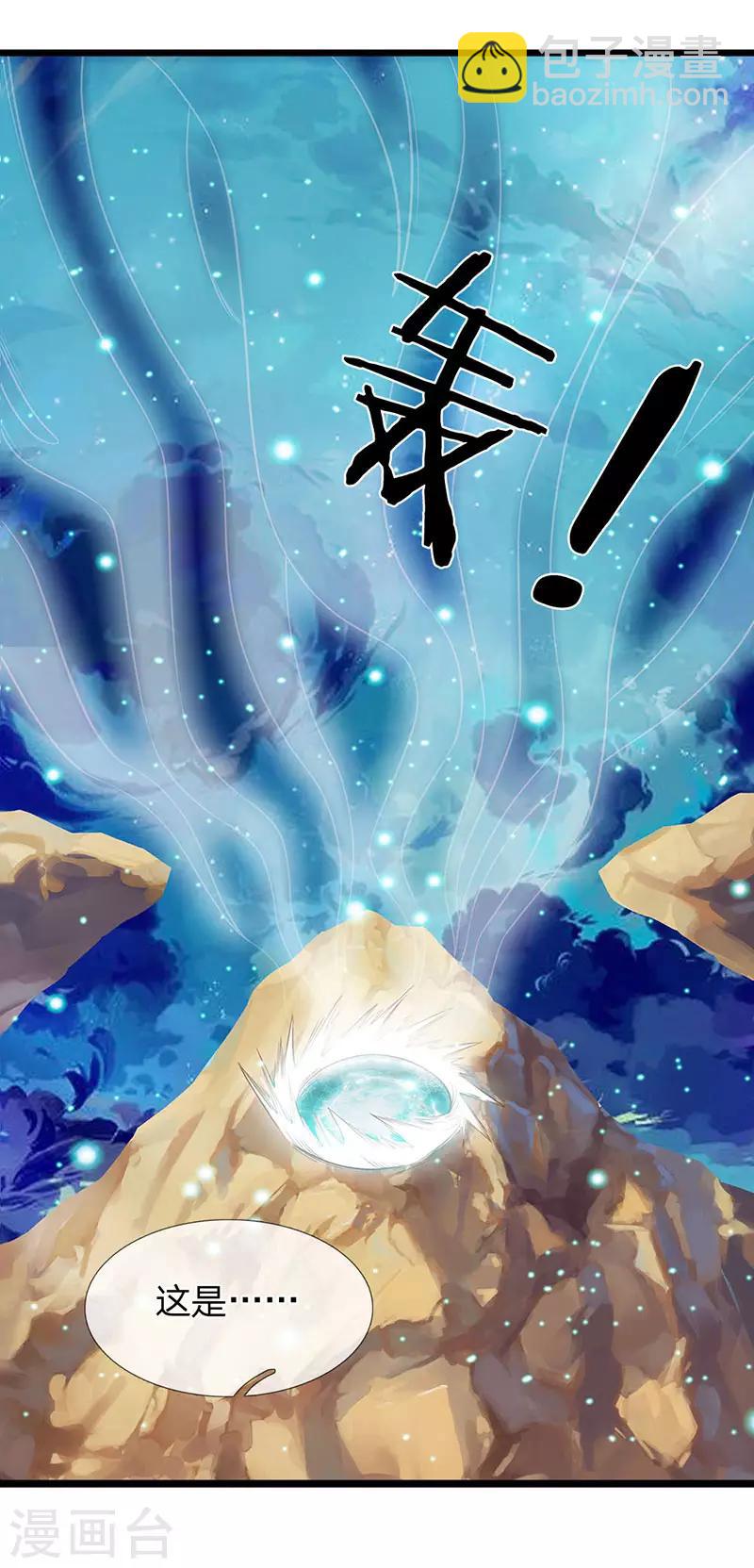 第74话 突发变故15