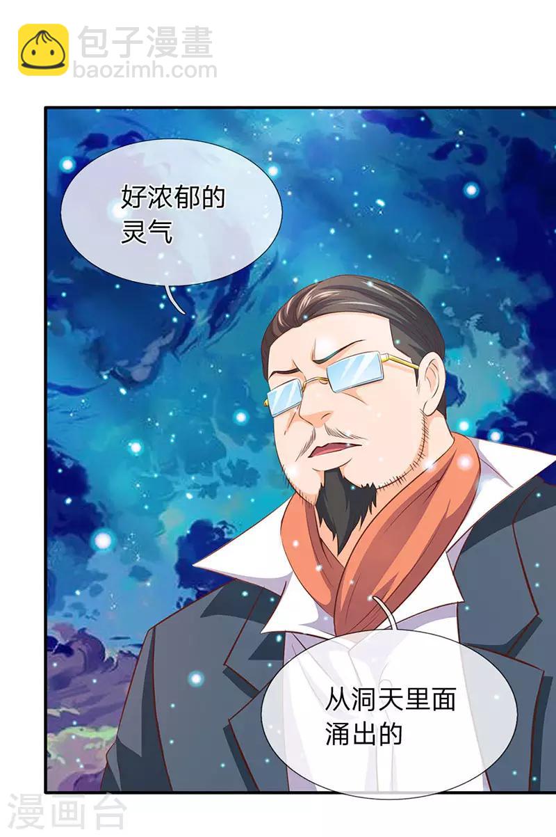第74话 突发变故16