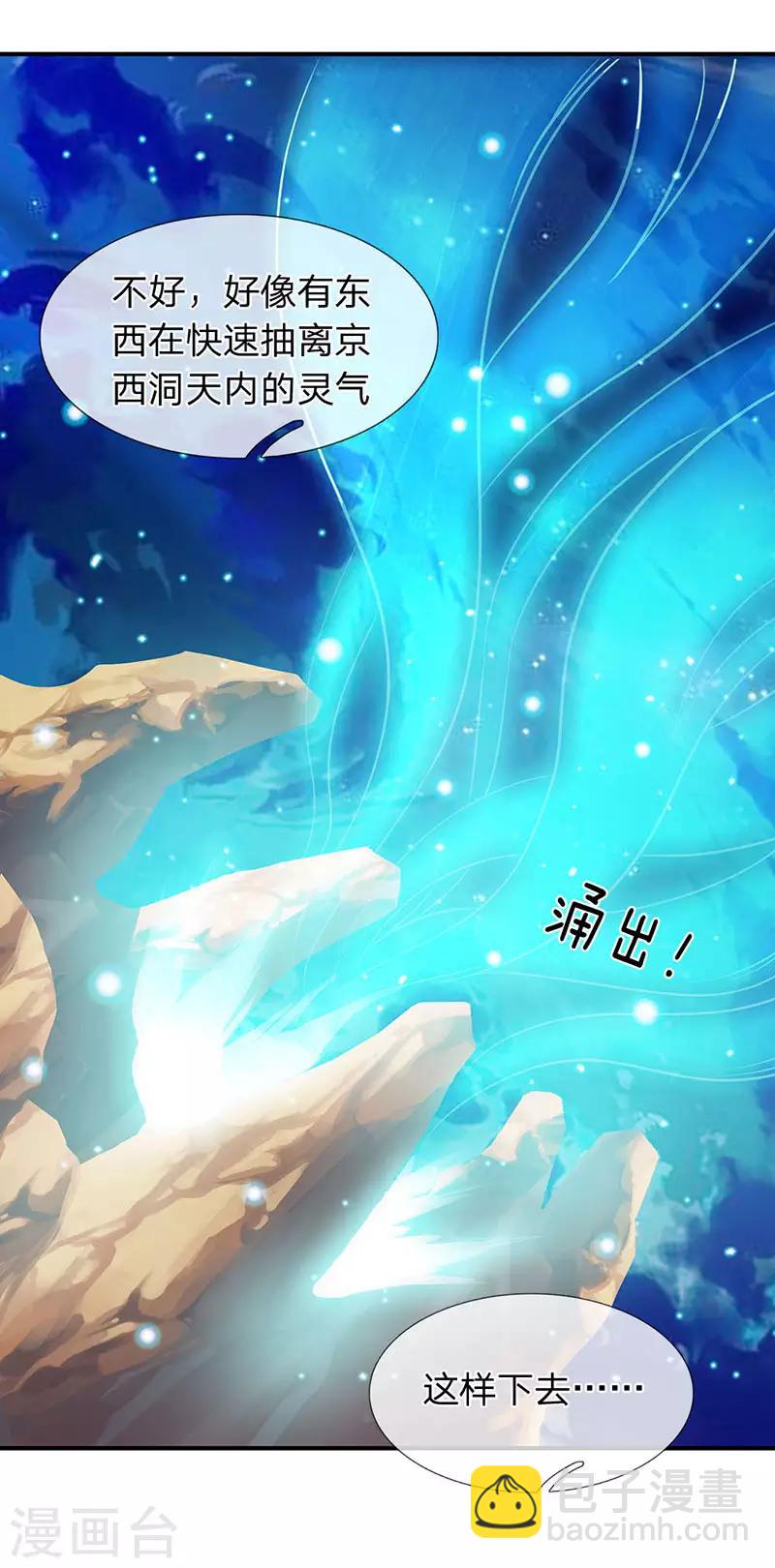 第74话 突发变故17