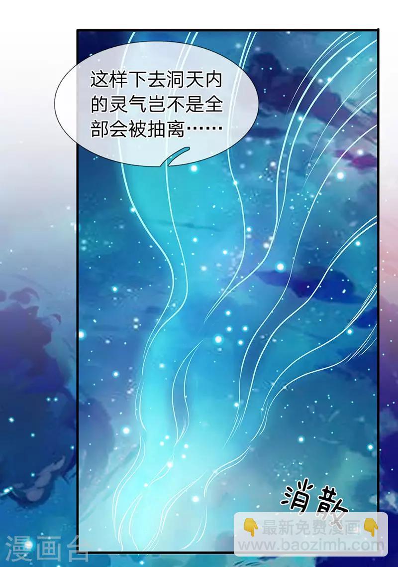 第74话 突发变故18