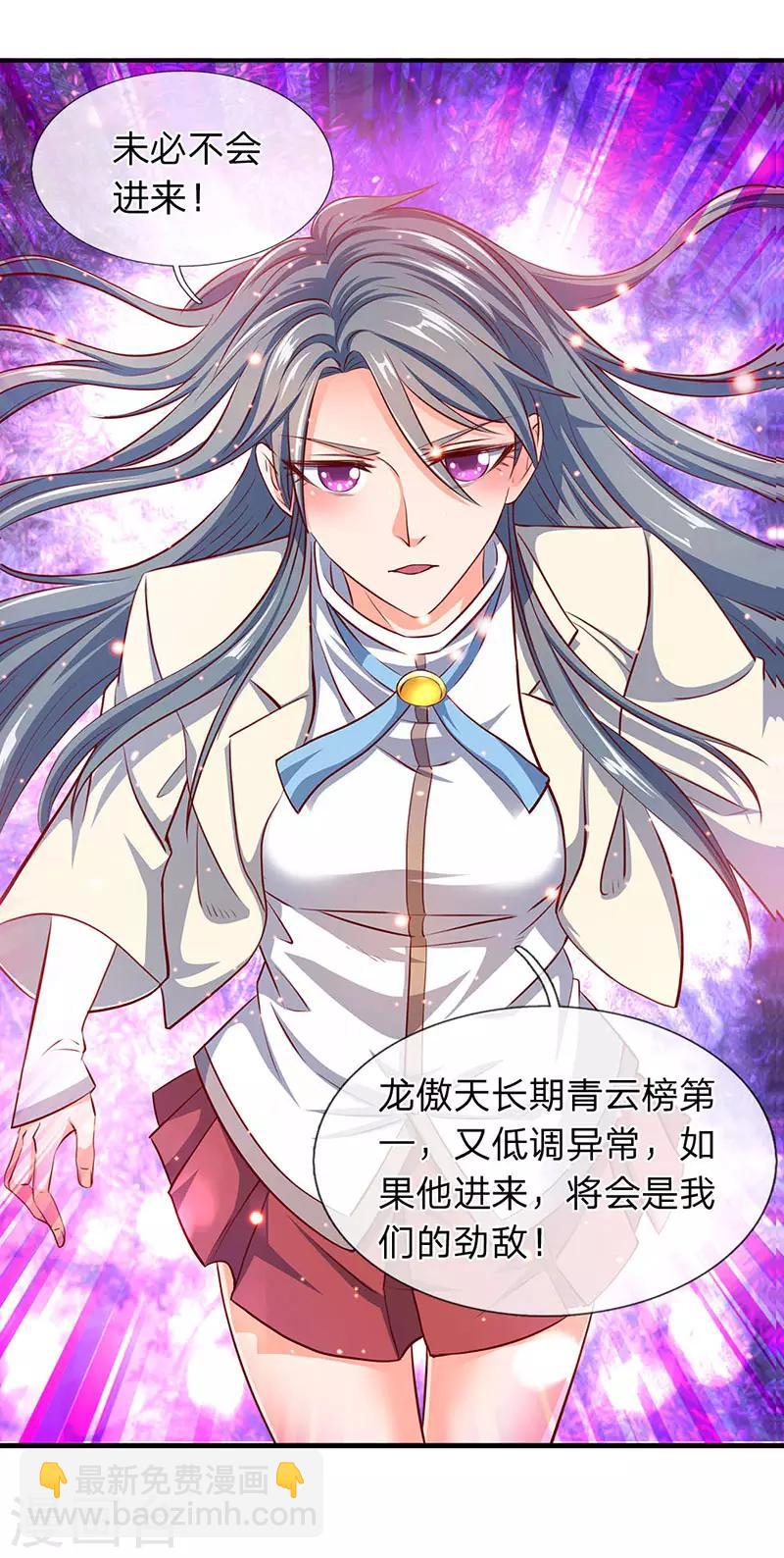 第74话 突发变故3