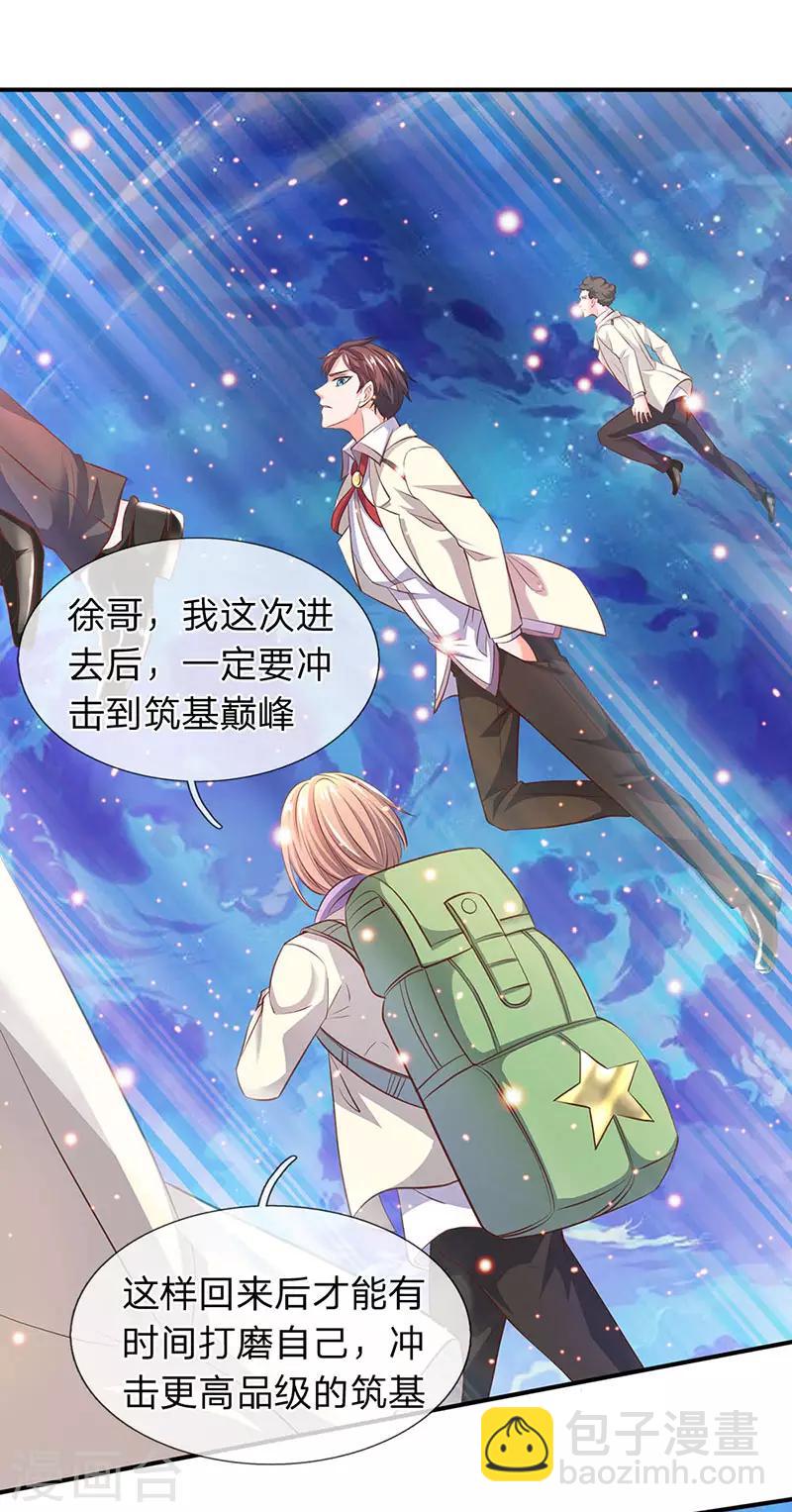 第74话 突发变故4