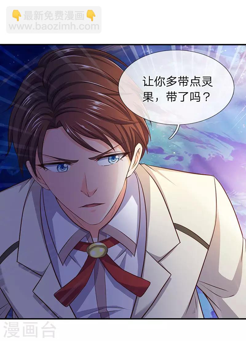 第74话 突发变故6