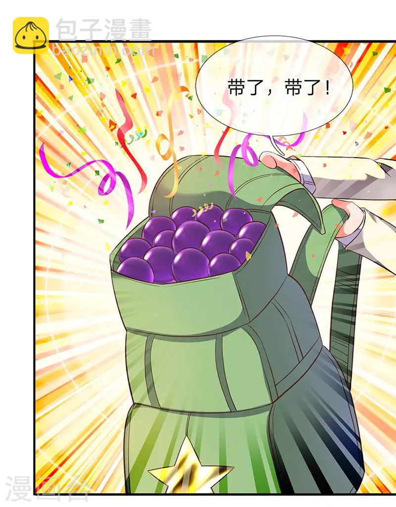 第74话 突发变故7