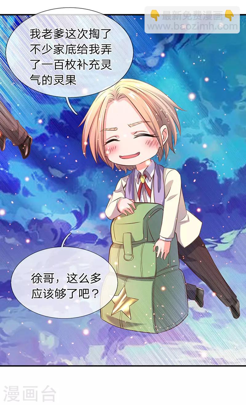 第74话 突发变故8