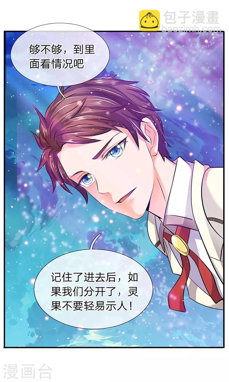 第74话 突发变故9