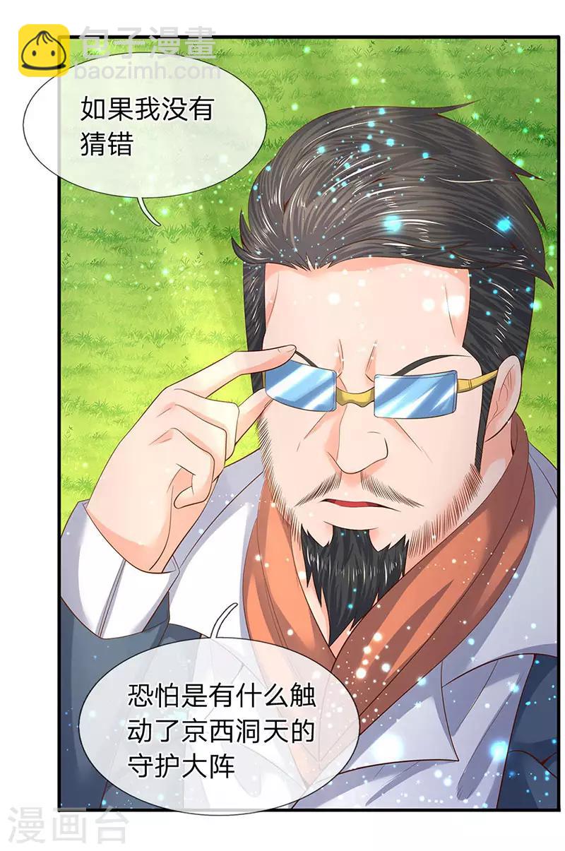 第75话 灵气全无！1