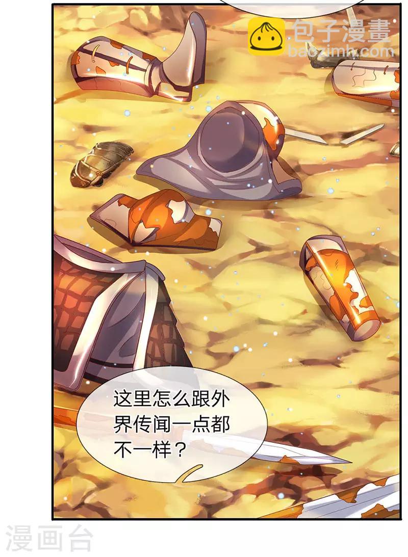 第75话 灵气全无！14