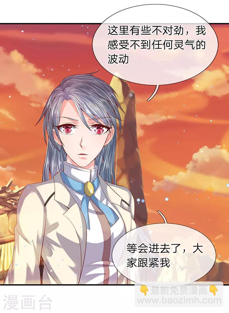 第75话 灵气全无！16