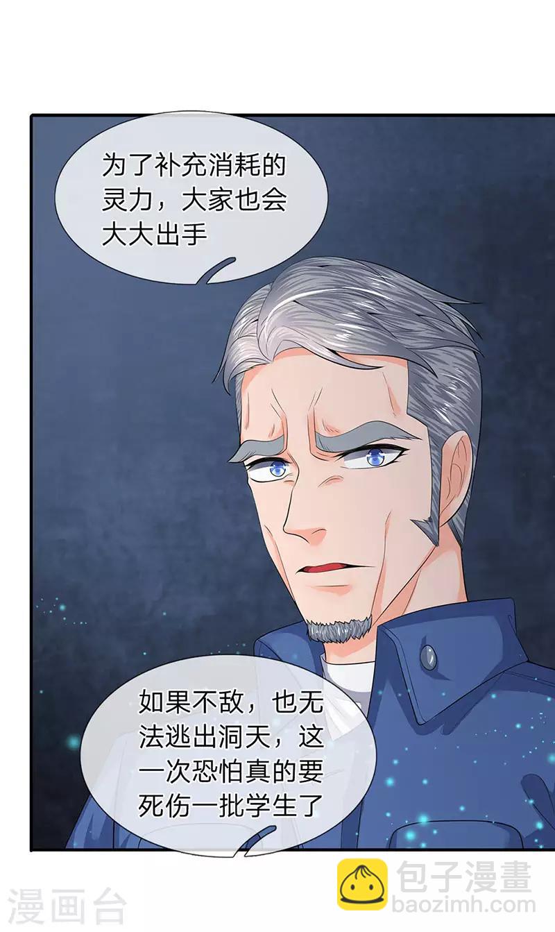 第75话 灵气全无！6