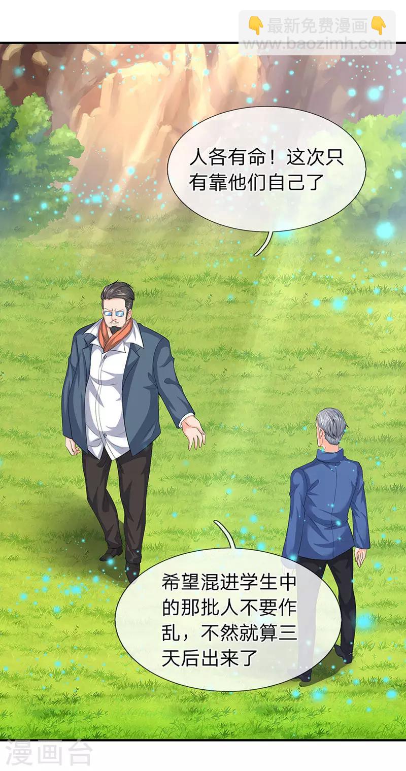 第75话 灵气全无！7