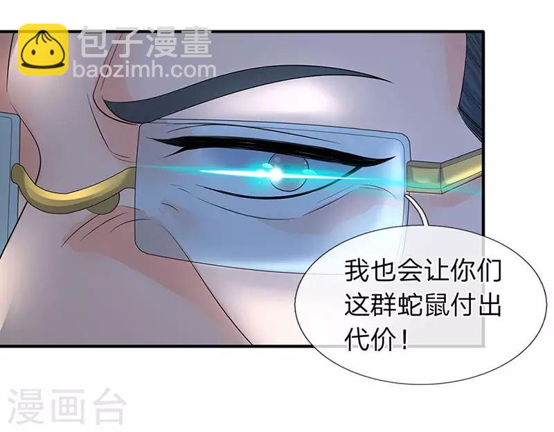 第75话 灵气全无！8