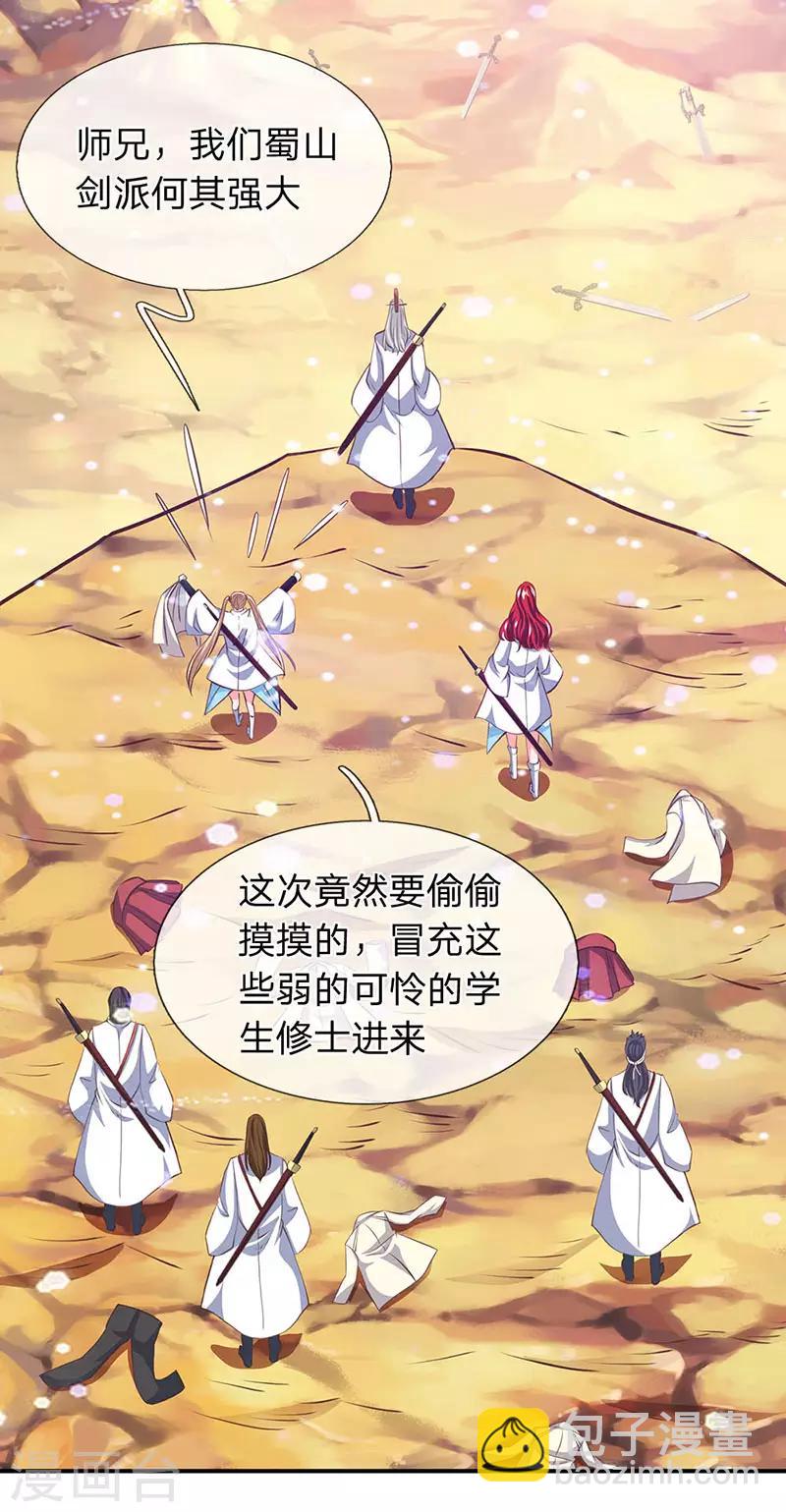 第76话 各方势力齐聚1