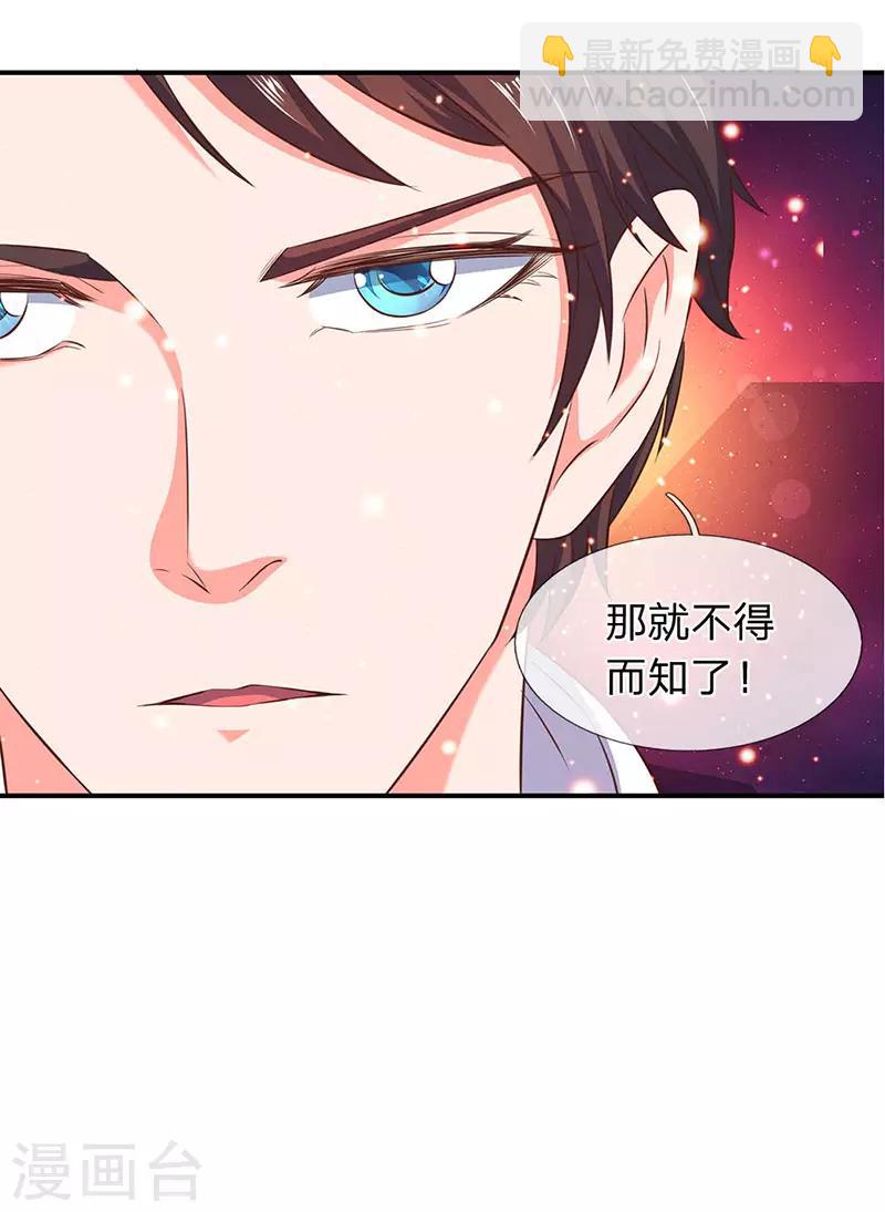 第76话 各方势力齐聚12