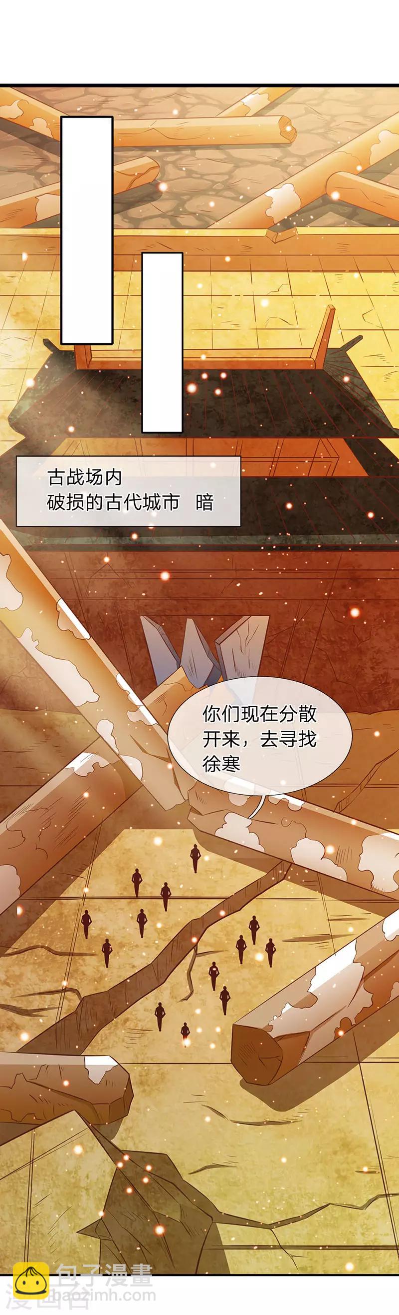 第76话 各方势力齐聚13