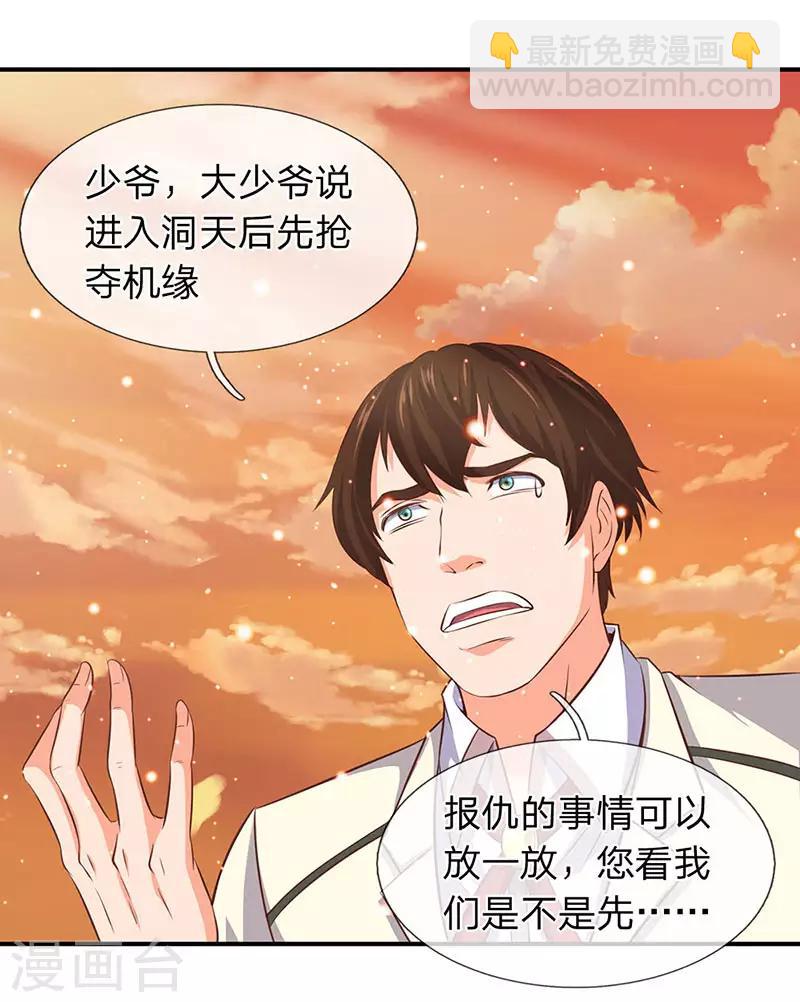 第76话 各方势力齐聚16