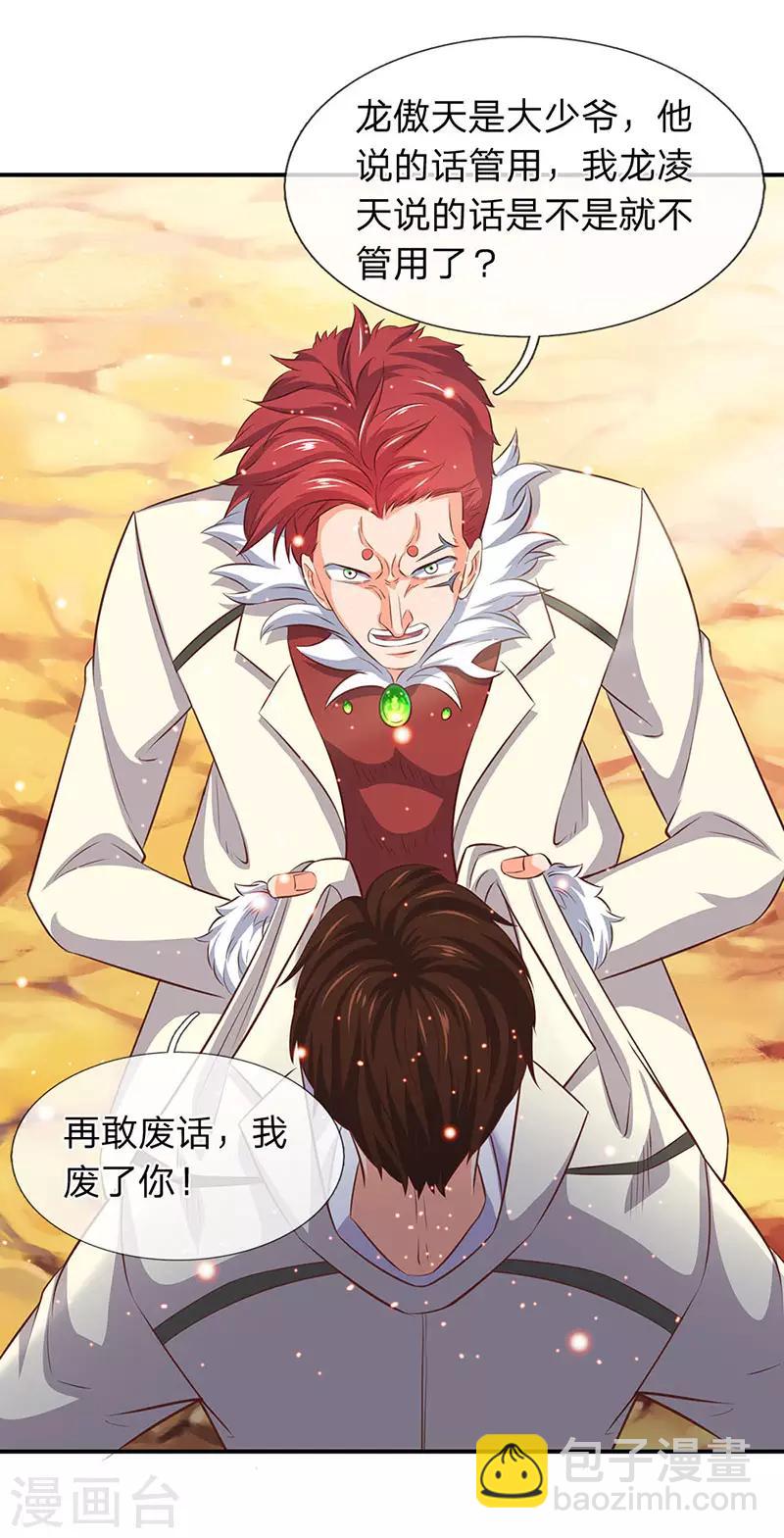 第76话 各方势力齐聚18