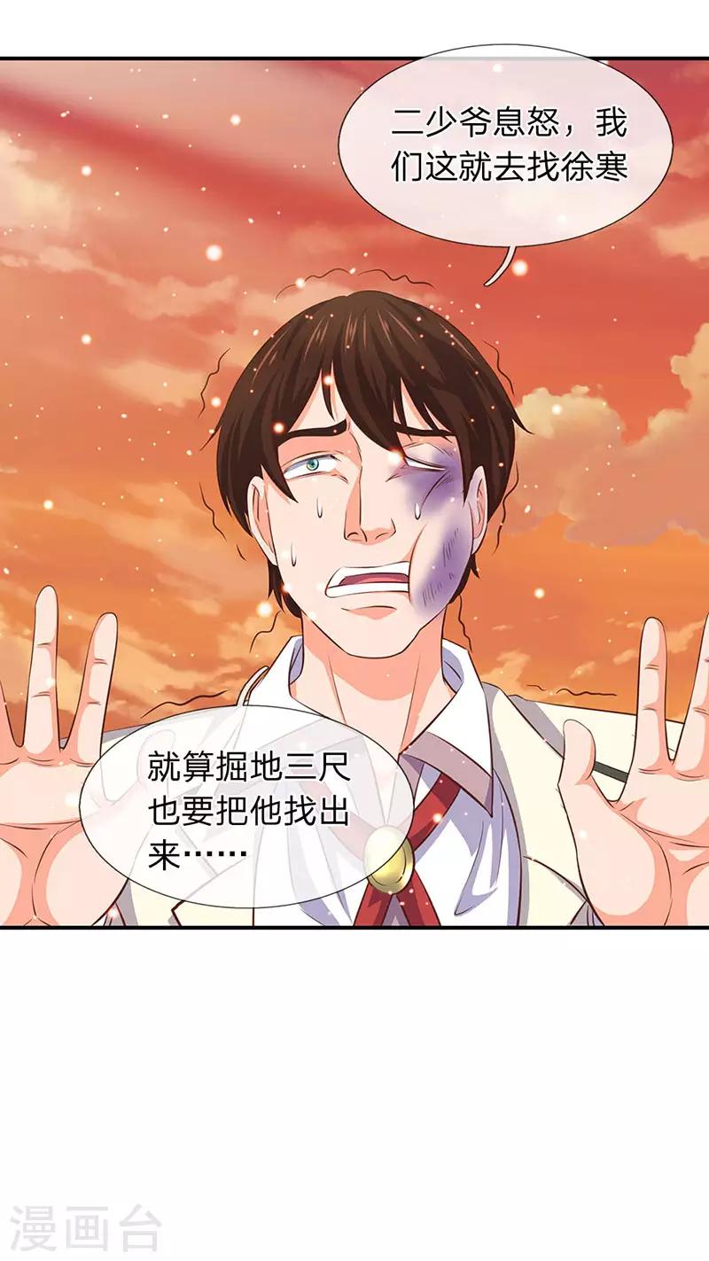 第76话 各方势力齐聚19
