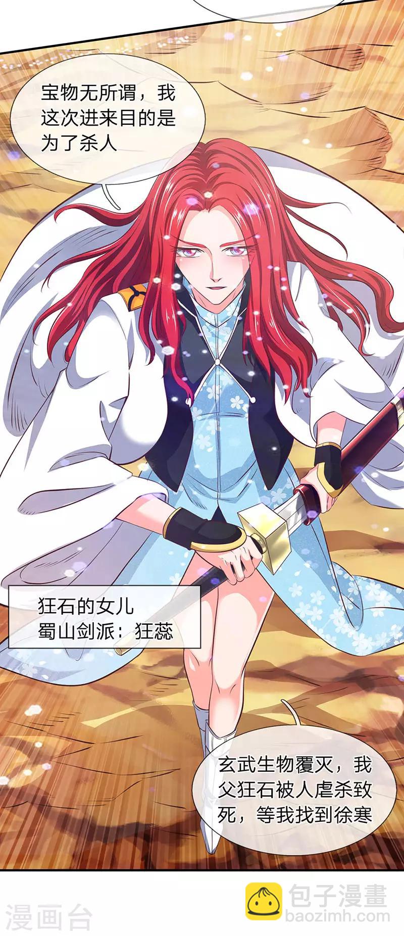 第76话 各方势力齐聚5