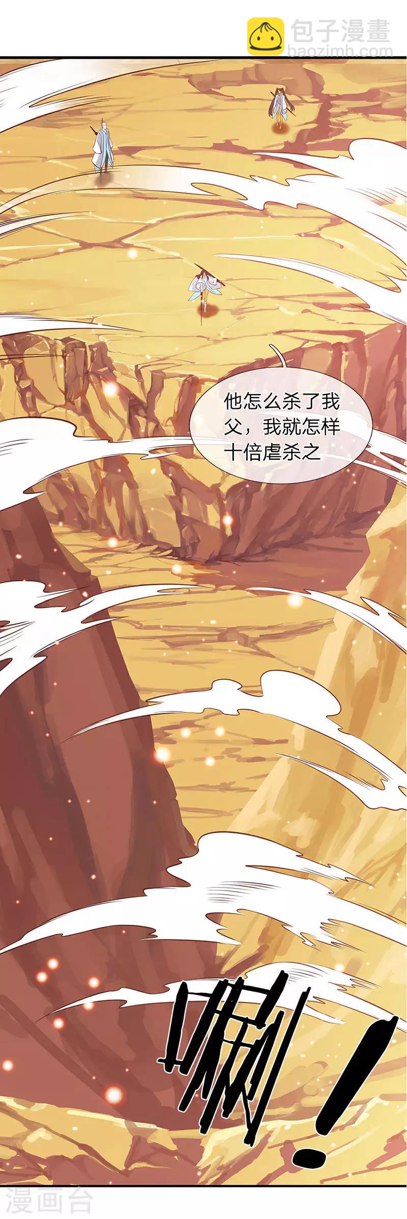 第76话 各方势力齐聚6