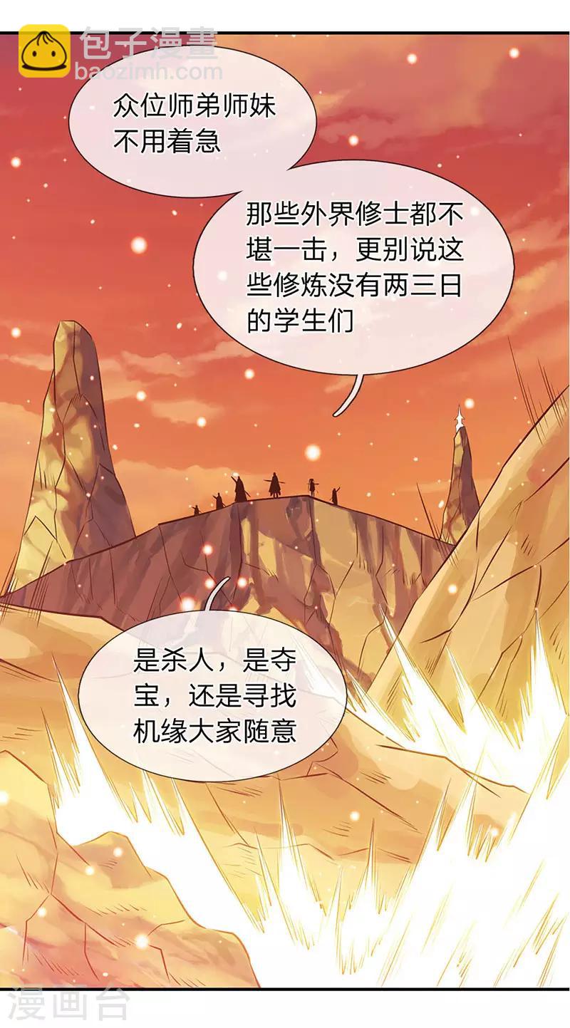第76话 各方势力齐聚7