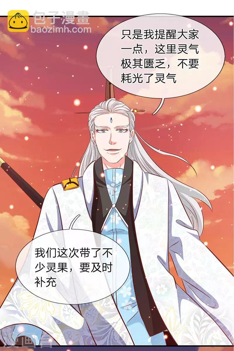 第76话 各方势力齐聚8